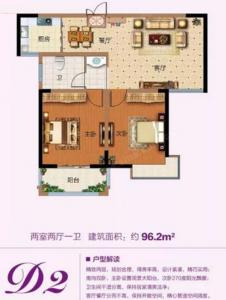兩室兩廳一衛