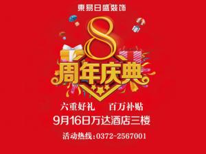 設計永無止境，北大區設計大賽圓滿成功！