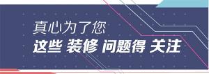 警惕安陽裝修！這九種錯誤的裝修方式，容易引發安全事故！