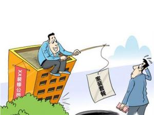 慎重選擇安陽裝修公司，拒為低價陷阱買單！