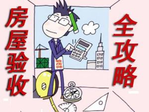 安陽裝修家裝中墻面驗收標準！