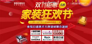 官宣：安陽東易日盛裝飾全攻略，大品牌建材任意送！