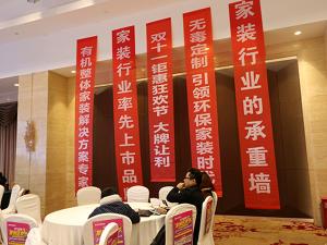 安陽東易日盛裝飾家裝狂歡節開始了！
